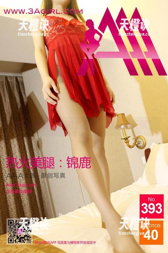 3Agirl 3Agirl原图:肉丝福音,舞动的天赋!