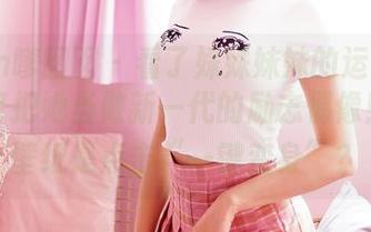 Feilin嗲囡囡 – 看了姝姝妹妹的运动写真，只好把她当做新一代的励志偶像！谁的壁纸是点击“一键变身”？