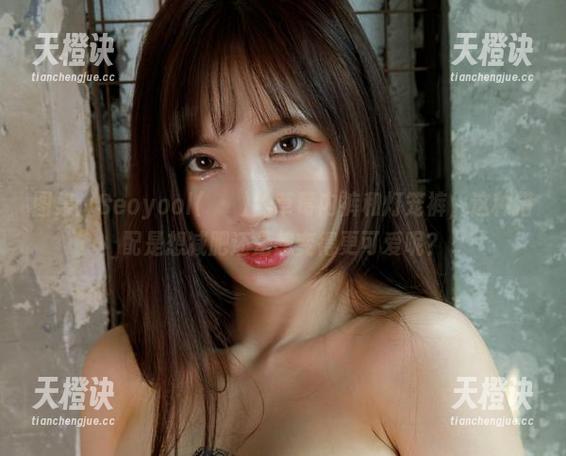图集：Seoyool(서율)的草莓内裤和灯笼裤，这种搭配是想减肥还是想变得更可爱呢？