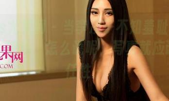 UGirls尤果网 – 当李凌子不知羞耻地耍起圣诞小把戏，怎么说呢，写真就应该这样任性～