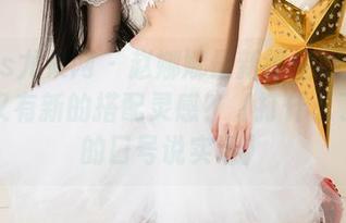 UGirls尤果网 – 赵娜娜最新镂空照片：是不是又有新的搭配灵感？（打什么了不起的口号说实话）
