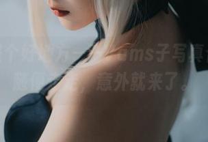 天台是个好地方——Vams子写真合集，随便走走，意外就来了。