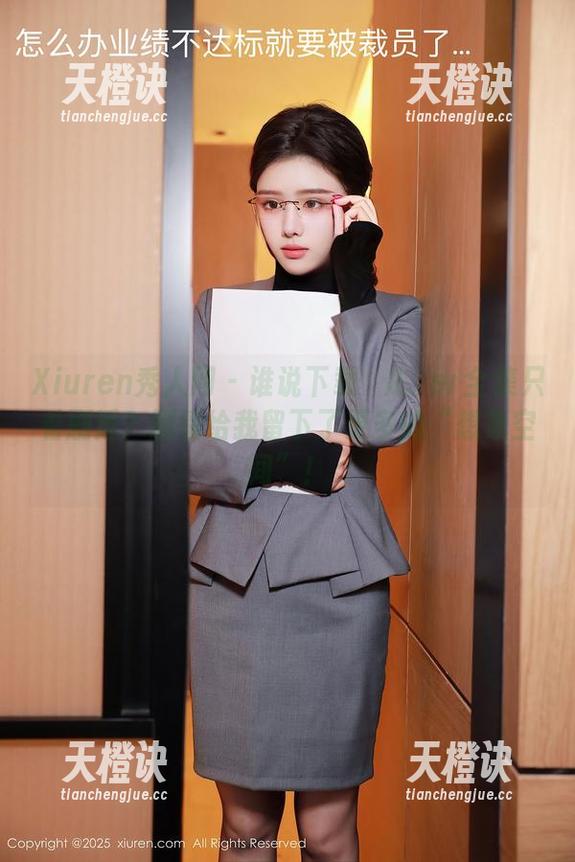 Xiuren秀人网-玥儿玥er Xiuren秀人网 - 谁说下载玥儿玥er全集只看剧透?剧情给我留下了更多的“想象空间”!