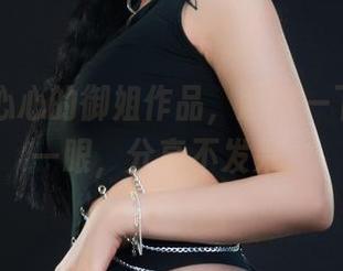 丽柜 – 心心的御姐作品，剧透一下：只需一眼，分享不发呆。