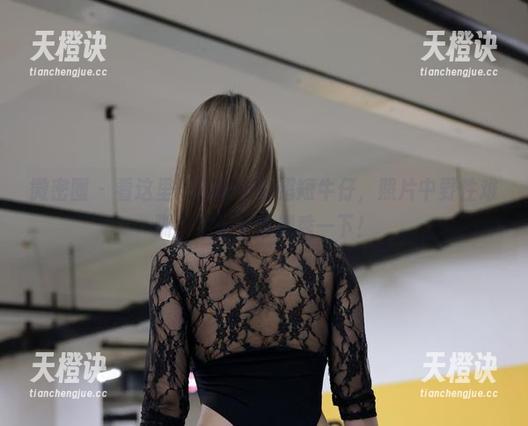 乙醇子 微密圈 - 看这里!乙醇子的超短牛仔,照片中野性难驯,牛仔裤也想秀一下!