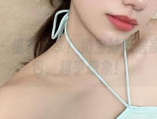 微密圈 – 福利分享！奶宝妹纸居家辣妹图包，超乎想象！