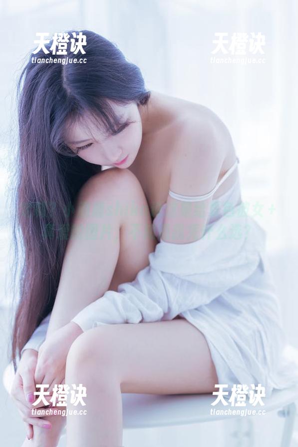 小鹿鹿shika 定制?小鹿鹿shika说这是给夏色彼女+真爱的图片,不知道我凭什么选?