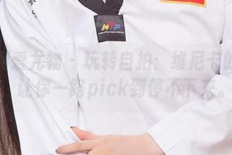 尤果网爱尤物 – 玩转自拍：维尼卡的资源，让你一路pick到停不下来。