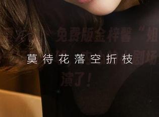尤果网爱尤物 – 免费版金梓馨“姐姐”，师姐的气场变化球，内心的小剧场又要开演了！