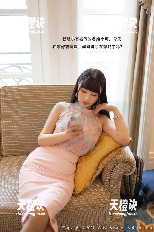 尤蜜荟-是小逗逗 尤蜜荟 - 短裤里的奥秘——是小逗逗美图分享,边看边乐的节奏!