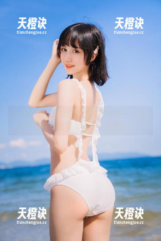 木绵绵OwO 木绵绵OwO风格白色比基尼图册——这个比基尼好像有点不一样哦?