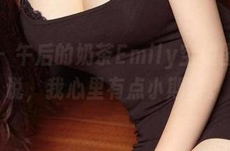 爱尤物 – 午后的奶茶Emily空姐图集，别说，我心里有点小期待。