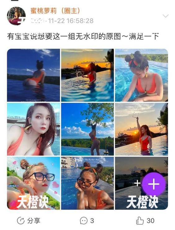 禅雨儿Lynne 微密圈 - 禅雨儿Lynne的高跟鞋图包:穿上这双,怎么蹦跶都可以,谁敢拦我?