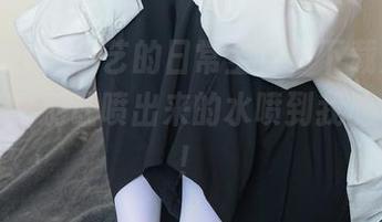 绮梦摄影 – 小艺的日常全集，下载之前记得抓好，别让喷出来的水喷到我的电脑上！