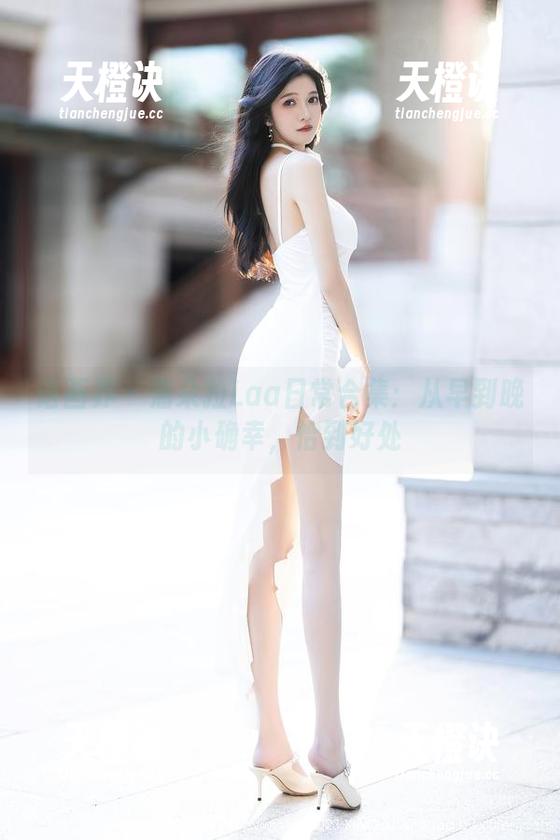 语画界-潘朵拉Laa 语画界 - 潘朵拉Laa日常合集:从早到晚的小确幸,恰到好处