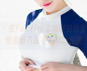 魅妍社 – 在FoxYini孟狐狸的教室中，顺便更新几张不一样的套图